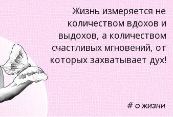 WORDiki.ru_Aphorism_4663.jpg