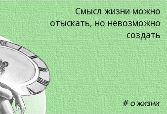 WORDiki.ru_Aphorism_4682.jpg
