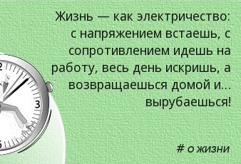 WORDiki.ru_Aphorism_4687.jpg