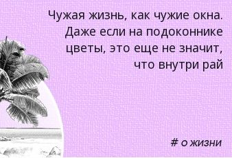 WORDiki.ru_Aphorism_4695.jpg